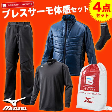 【ゴルフ】【福袋】mizuno ミズノ メンズ ブレスサーモ体感セット 4点セット 52JH7550 ...
