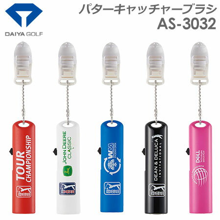 【ゴルフ】【アクセサリー】ダイヤ DAIYA GOLF US PGA TOUR パターキャッチャーブラシ AS-3032