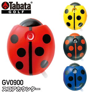【土日祝も発送】【ゴルフ】【スコアカウンター】Tabata GOLF タバタ GV0900 スコアカウンター