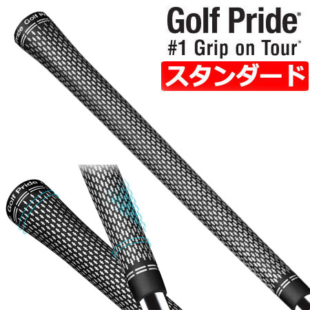 【スタンダードサイズ】【ゴルフ】【グリップ】ゴルフプライド GOLF PRIDE ツアーベルベット 360ラバーグリップ ホワイト [スタンダードサイズ/バックライン無しのみ]