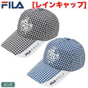 【ゴルフ】【レインキャップ】フィラ FILA GOLF メン...
