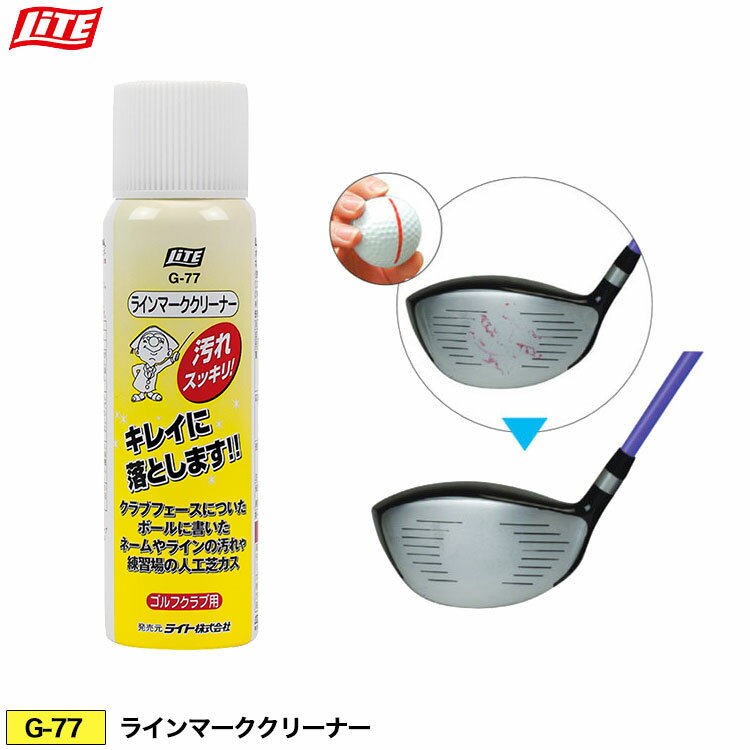 【ゴルフ祭 エントリーでポイント3倍】【ゴルフ】【クリーナー】ライト LITE ゴル...