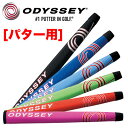 【ゴルフ】【グリップ】オデッセイ ODYSSEY パターグリップ ミッドサイズ