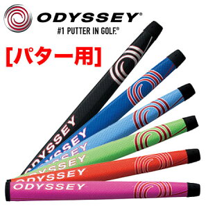 【土日祝も発送】【ゴルフ】【グリップ】オデッセイ ODYSSEY パターグリップ [ミッドサイズ]