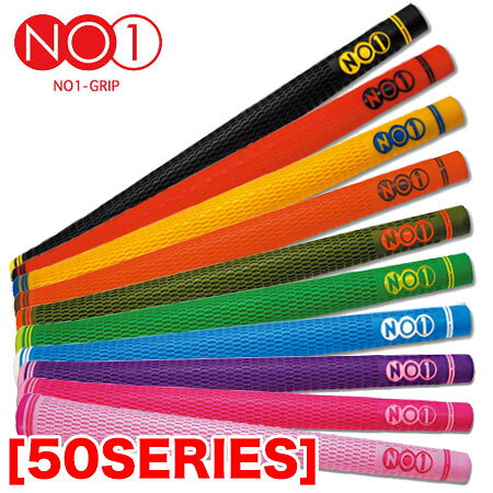 【ゴルフ】【グリップ】No1グリップ 50シリーズ [バックラインあり/なし]