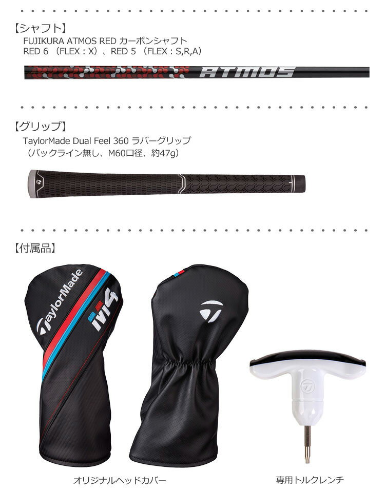 【レフティーモデル】【送料無料】【ゴルフクラブ】【ドライバー】テーラーメイド TaylorMade 2018 M4 ドライバー レフティー 左用 [ATMOS RED装着](USA直輸入品)【2018Mシリーズ】