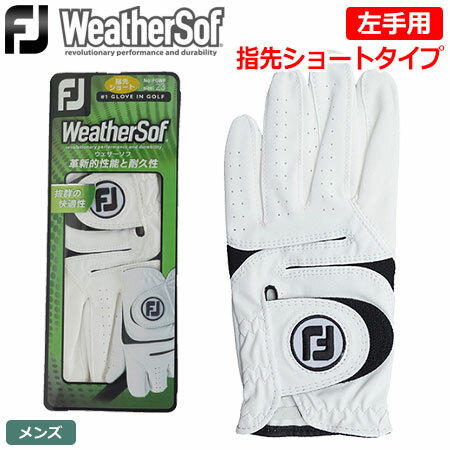 FOOTJOY フットジョイ メンズ WeatherSof ウェザーソフ ST グローブ FGWF8ST 指先ショート 左手用