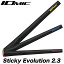 ゴルフ グリップ Iomic sticky evolution 2．3 black armor2 (イオミック ブラックアーマー2 スティッキー エボリューション) ウッド＆アイアン用グリップ 外径22.3mm