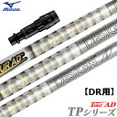 ミズノ スリーブ付きシャフト TourAD TP (ST-X,Z/ST200〜180/GT180/MizunoPro/MP/JPX900)