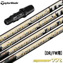 テーラーメイド スリーブ付きシャフト SPEEDER TR装着 (Original One／Gloire F2／M6／M5／M4／M3／M2／M1／RBZ／R15)