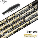 キャロウェイ スリーブ付きシャフト Speeder Evolution4 (MAVRIK/EPIC FLASH/ROGUE/GBB/BIG BERTHA/XR16/815/816)