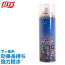 【ゴルフ】【防水スプレー】ライト LITE GOLF 防水スプレー X-318 【雨対策】