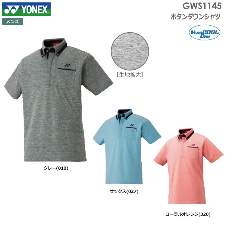 ヨネックス メンズ ボタンダウンシャツ GWS1145 YONEX 2019春夏