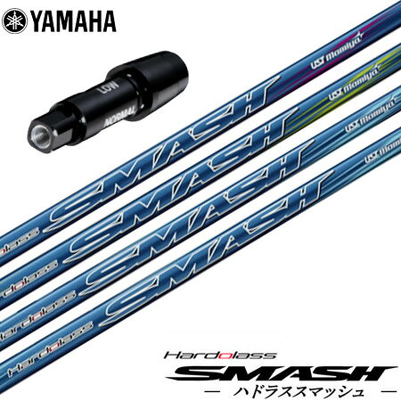 【ゴルフ祭 エントリーでポイント3倍】ヤマハ YAMAHA スリーブ付きシャフト Mamiya Hardolass SMASH （RMX118／RMX218／RMX116／RMX216 ） ハドラススマッシュ ゴルフ シャフト