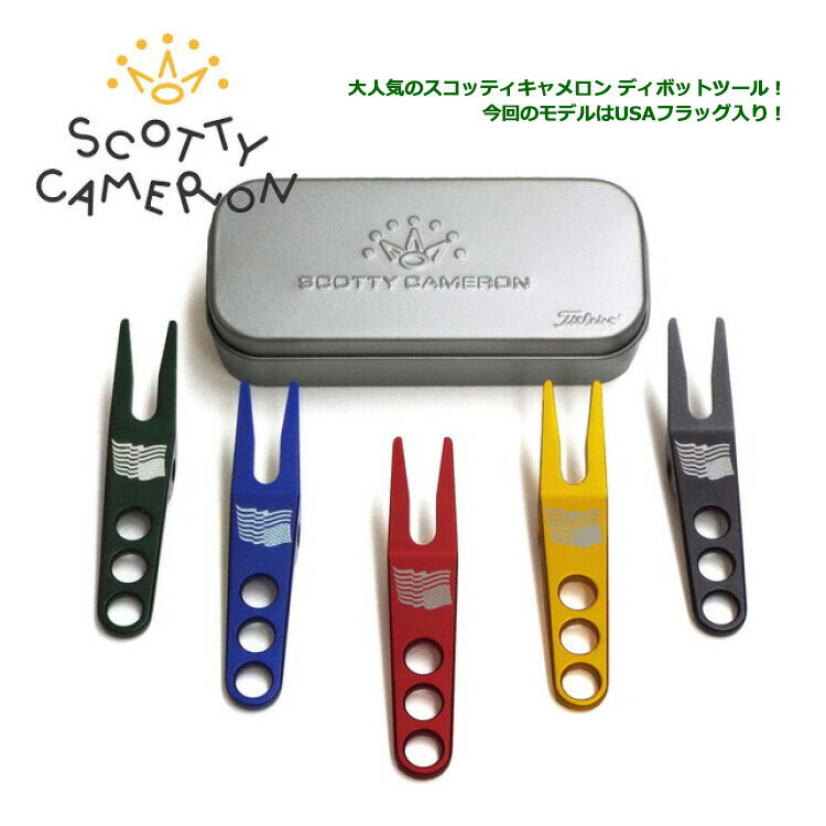 スコッティキャメロン ディボットツール WAVE FLAG グリーンフォーク USA直輸入品【コレクターアイテム】【Divot Tool】【レアもの】