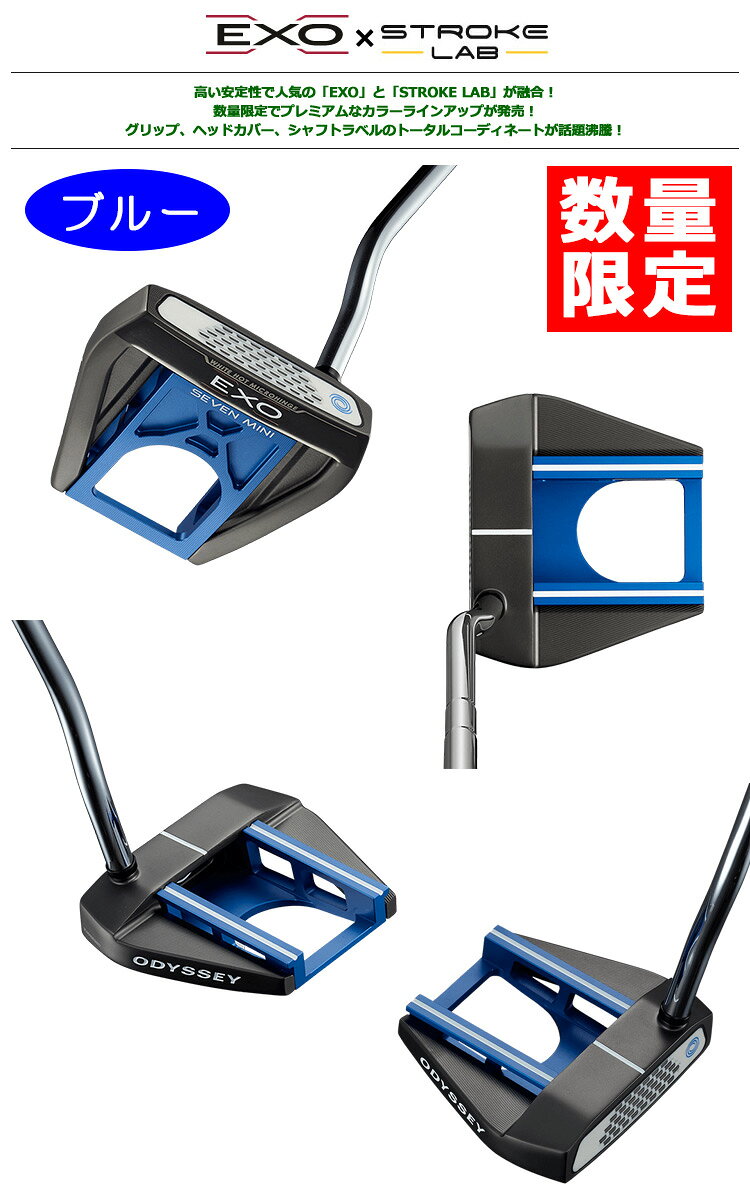 超人気 オデッセイ 19 Exo Seven Mini パター ブルー 34inchのみ Stroke Labシャフト装着 日本正規品 ストロークラボ エクソー Exomd Jyper S ジーパーズ オデッセイ 19 Exo Seven Www Deniselpro Com