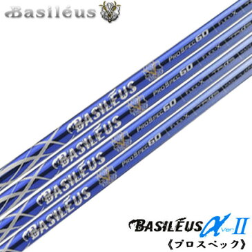 【土日祝も発送】トライファス Basileus α2 ProSpec (バシレウス アルファ 2 プロスペック) ウッド用カーボンシャフト【ウッド用カーボンシャフト】【ゴルフ】【シャフト】