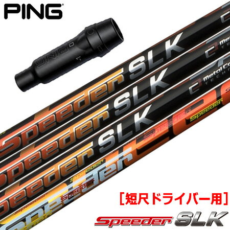 楽天市場】ping スリーブ フジクラ slkの通販 楽天市場】ping スリーブ フジクラ slkの通販
