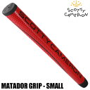 スコッティキャメロン MATADOR (マタドール) パターグリップ (レッド／SMALLサイズ／約77g) USA直輸入品【パター用グリップ】【稀少品】