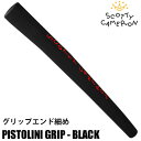 スコッティキャメロン PISTOLINI (ピストリーニ) パターグリップ (ブラック／約75g) USA直輸入品【パター用グリップ】【稀少品】