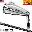 タイトリスト U-SERIES U510 アイアン型ユーティリティ (ProjectX HZRDUS SMOKE BLACK 80HY カーボンシャフト装着) USA直輸入品【Titleist Utility Iron】【ユーティリティアイアン】【U-SERIES】【U510】【ジャスティン・トーマス】