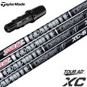 テーラーメイド スリーブ付きシャフト TourAD XC (BRNR MINI/STEALTH/SIM/GLOIRE/M6〜M1/RBZ)