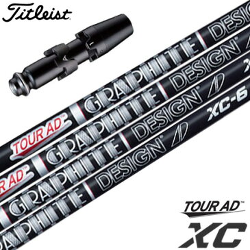 タイトリスト スリーブ付きシャフト TourAD XC (TS2／TS3／917D／915D／913D／910D／917F／915F／913F／910F)