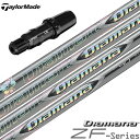 テーラーメイド スリーブ付きシャフト 三菱ケミカル Diamana ZF (BRNR MINI/STEALTH/SIM/GLOIRE/M6〜M1/RBZ)