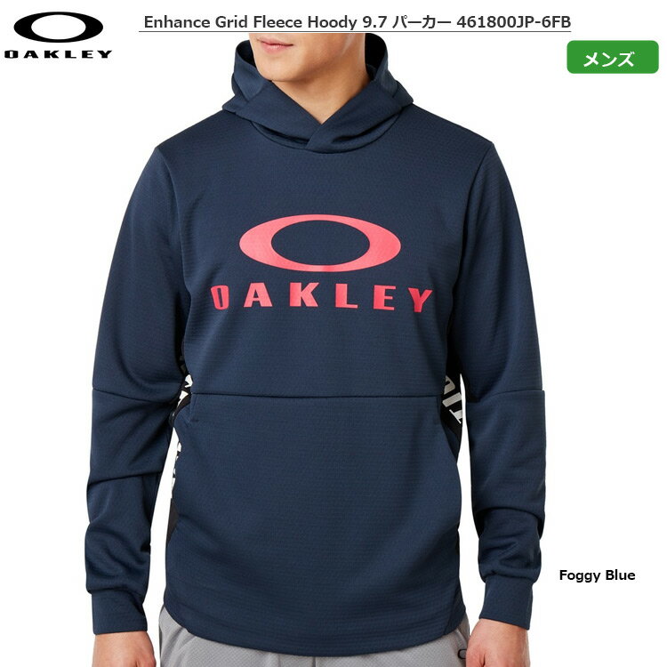 オークリー メンズ Enhance Grid Fleece Hoody 9.7 パーカー 461800JP-6FB Foggy Blue トップス 日本正規品 2019秋冬