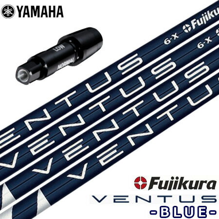 ヤマハ スリーブ付きシャフト Fujikura VENTUS BLUE (RMX118／RMX218／RMX116／RMX216)