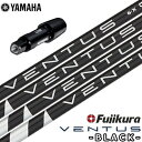 ヤマハ スリーブ付きシャフト Fujikura VENTUS BLACK (RMX118／RMX218／RMX116／RMX216)