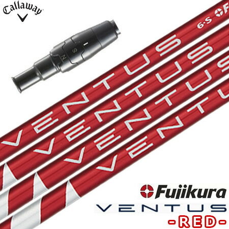 キャロウェイ スリーブ付きシャフト USAフジクラ VENTUS RED  (PARADYM／ROGUE ST／EPIC／MAVRIK／BIG BERTHA)