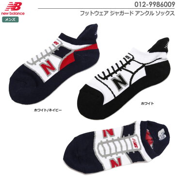 ニューバランス フットウェア ジャガード アンクル ソックス 012-9986009 メンズ new balance 2019秋冬モデル