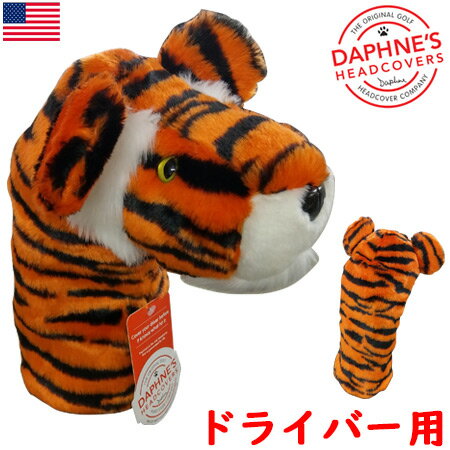 【タイガーウッズ愛用】ダフィニーズ タイガー ヘッドカバー Daphne's Tiger Headcover ドライバー用 USA直輸入品【ヘッドカバー】【大人気】