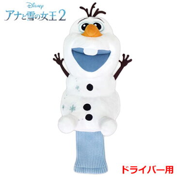 ゴルフ ヘッドカバー アナと雪の女王 キャラクター オラフ ドライバー用 H-292 ライト(LITE)