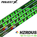 【シャフト】プロジェクトX HZRDUS SMOKE GREEN PVD (ハザーダス スモーク グリーン) ガンマPVD仕上げ ウッド用カーボンシャフト (USA直輸入品)【ProjectX】【シャフト単品】【日本未発売】【キャメロン・チャンプ】