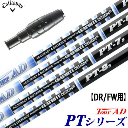 キャロウェイ スリーブ付きシャフト TourAD PT (PARADYM／ROGUE ST／EPIC／MAVRIK／BIG BERTHA)のサムネイル