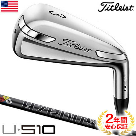 タイトリスト U-SERIES U510 アイアン型ユーティリティ (ProjectX HZRDUS SMOKE BLACK 80HY カーボンシャフト装着) USA直輸入品【Titleist Utility Iron】【ユーティリティアイアン】【U-SERIES】【U510】【ジャスティン・トーマス】