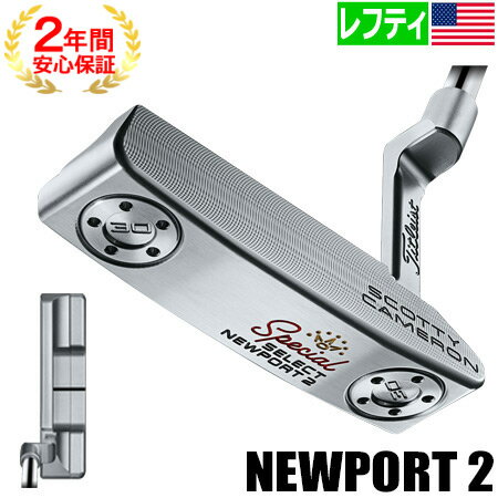 【レフティ】スコッティキャメロン SPECIAL SELECT NEWPORT2 (スペシャルセレクト ニューポート2) 2020モデル パター レフティー 左用 USA直輸入品【ScottyCameron】【SpecialSelect】【NP2】