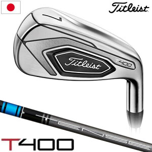 タイトリスト T400 アイアンセット #7I-PW,43° 5本組 Titleist Tensei Blue 50 カーボンシャフト 日本正規品 2020 T-SERIES【アイアンセット】【T400】【T-SERIES】