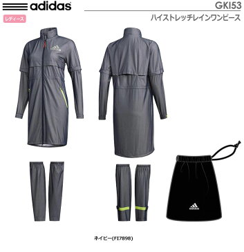 アディダス ハイストレッチレインワンピース GKI53 レディース adidas 2020春夏