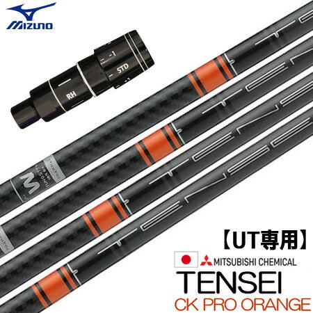 驚きの値段 Ut専用 ミズノ Ut専用 右用 スリーブ付きシャフト ユーティリティ専用 Tensei Ck Pro Orange Hybrid 日本仕様 Clk Hybrid Mizunopro Jyper S ジーパーズ ジーパーズ オリジナル カスタム シャフト Accounting Finance Telkomuniversity Ac Id 驚きの値段 Ut専用 ミズノ Ut専用 右用 スリーブ付きシャフト ユーティリティ専用 Tensei Ck Pro Orange Hybrid 日本仕様 Clk Hybrid Mizunopro Jyper S ジーパーズ ジーパーズ オリジナル カスタム シャフト Accounting Finance Telkomuniversity Ac Id