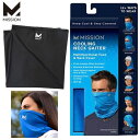 MISSION ミッション Cool Neck Gaiter 冷感ネッククーラー ブラック メンズ レディース 20SS USA直輸入品