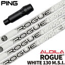 ピン PING スリーブ付きシャフト ALDILA Rogue White130 (G430/G425/G410 ) ローグホワイト ゴルフ シャフト