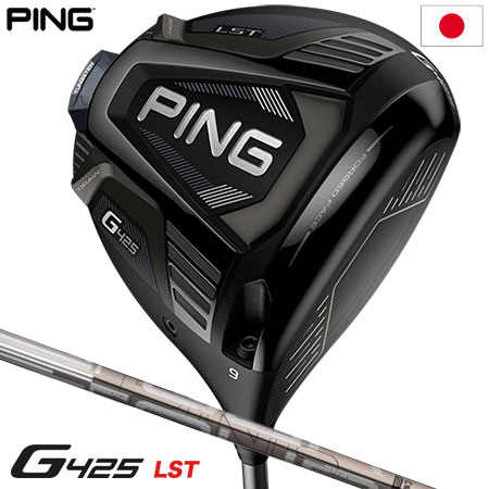 本当にブレない?】PING(ピン)ドライバーG425シリーズの試打で ...