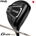 【残りわずか】ピン G425 MAX フェアウェイウッド メンズ 右用 PING TOUR 173-65 ピンツアー メーカー保証 PING ゴルフクラブ 日本正規品 2020年9月発売【土日祝も発送】【プライスダウン】 その1