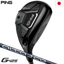 ピン G425 ハイブリッド ALTA J CB SLATE アルタJCBスレート カーボンシャフト装着 専用ヘッドカバー 専用トルクレンチ PING ゴルフクラブ 日本正規品 2020年9月発売【128cc】【127cc】【125cc】【124cc】【120cc】【116cc】