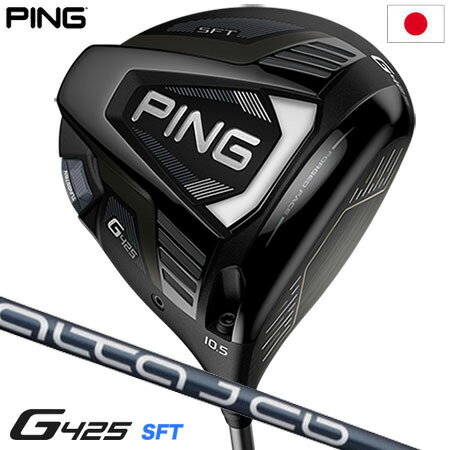 PING 2020 G425 SFT ドライバー ALTA J CB SLATE カーボン装着 日本正規品【460cc】