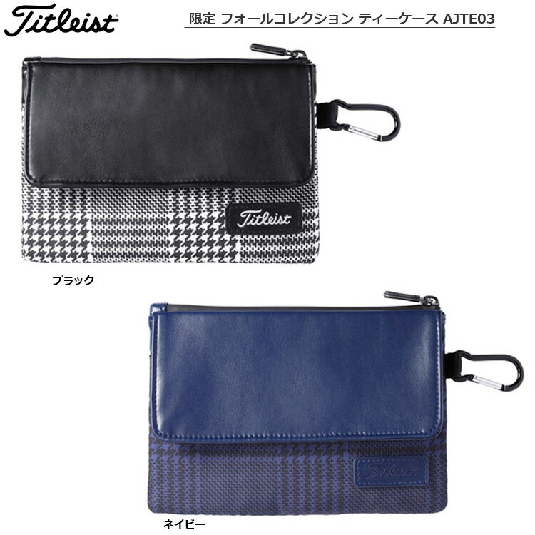 タイトリスト 限定 フォールコレクション ティーケース AJTE03 ケース／ポーチ 日本正規品