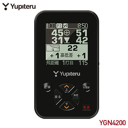 【土日祝も発送】ユピテル Yupiteru ゴルフナビ YGN4200 GPS・距離測定器 2020年モデル